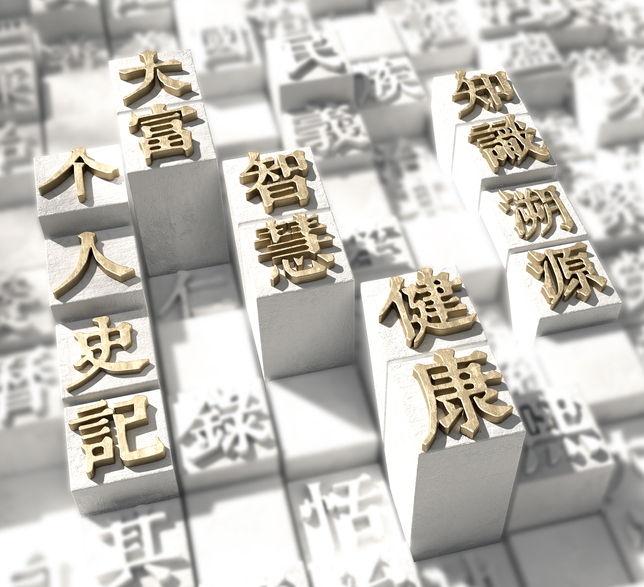 中醫(yī)健康