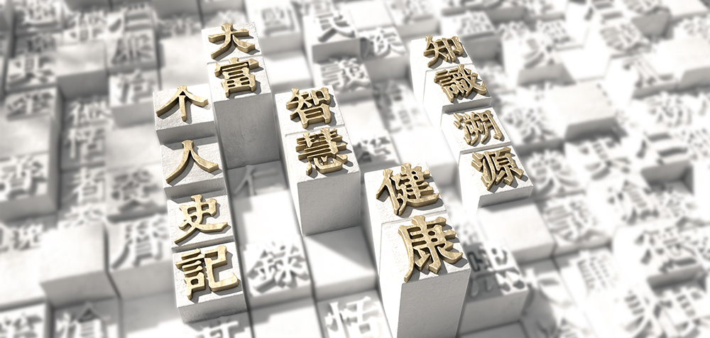 中醫(yī)健康
