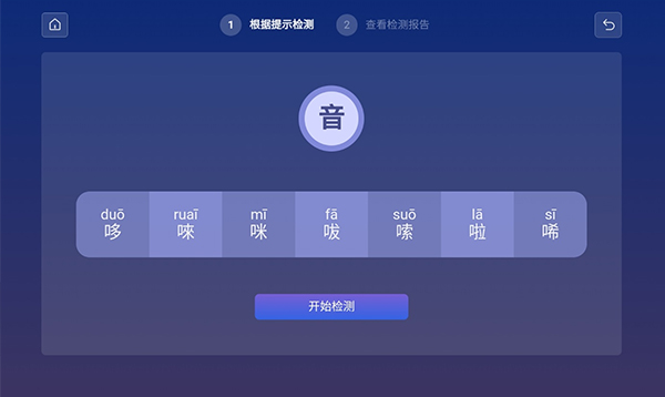 聞音體質(zhì)辨識(shí)